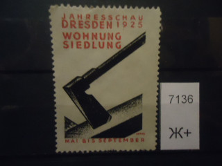 Фото марки Германия непочтовая марка **