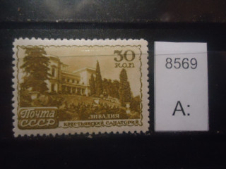 Фото марки СССР 1947г **