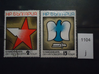 Фото марки Болгария 1975г серия