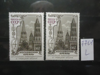 Фото марки СССР 1967г (разомкнут орнамент, соединенный с СССР и он опущен) **