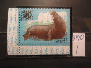Фото марки СССР 1978г (двойная печать надписи 