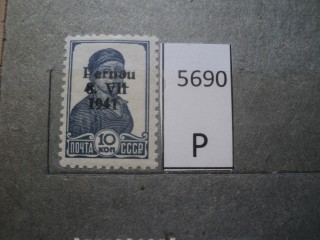 Фото марки Германская оккупация Пернау 1945г *