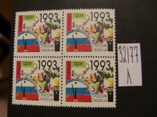 Фото марки Россия 1992г **