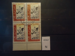 Фото марки СССР 1959г сцепки