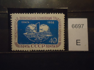 Фото марки СССР 1958г (лишний остров) **