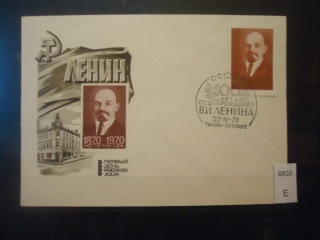 Фото марки СССР 1970г конверт КПД