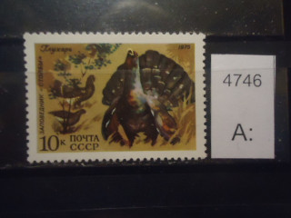 Фото марки СССР 1975г (1 м из серии) **