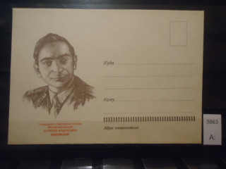 Фото марки СССР 1963г конверт **