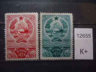 Фото марки СССР 1941г (к-450) *