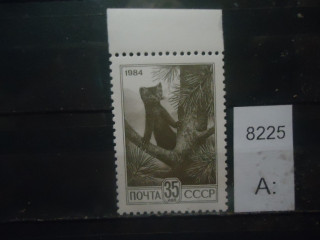 Фото марки СССР 1984г прост бумага **