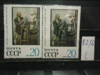 Фото марки СССР 1968г (на флуорисцентной бумаге, на простой) **