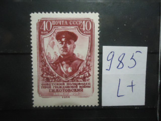 Фото марки СССР 1956г (1957) (Л-12,5) **