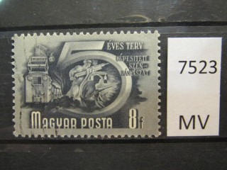 Фото марки Венгрия 1950г