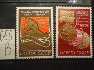 Фото марки СССР 1972г **