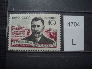 Фото марки СССР 1950-60гг **