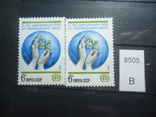 Фото марки СССР 1982г 1 марка-обрезан палец на левой руке; 2 марка-косой штрих от верхнего листа **