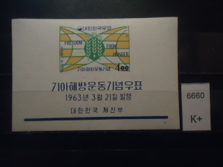 Фото марки Южная Корея 1953г блок **