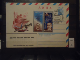 Фото марки СССР 1981г конверт со спецгашением 