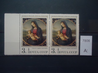 Фото марки CCCР 1970г (две одинаковые марки) **