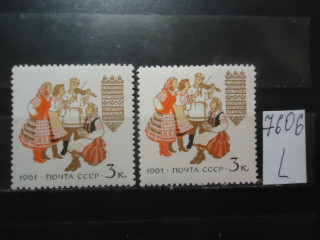 Фото марки СССР 1961г (круглое и ромбовидное пятно на брюках музыканта, О на юбке стоящей девушки) *