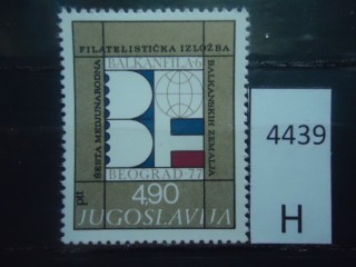 Фото марки Югославия 1977г *