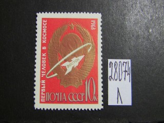 Фото марки СССР 1963г **