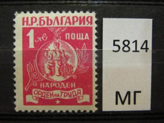 Фото марки Болгария 1952г *
