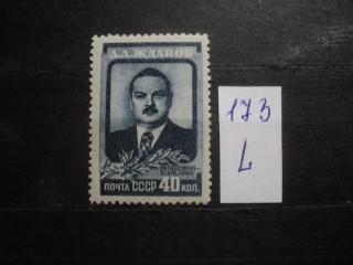 Фото марки СССР 1940-50гг **