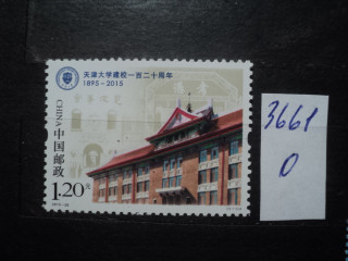 Фото марки Китай 2015г **