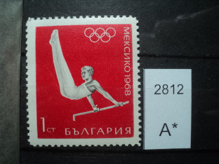 Фото марки Болгария 1968г **
