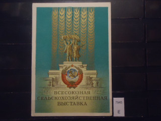 Фото марки СССР 1954г почтовая карточка **