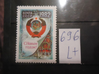 Фото марки СССР 1981г (5249) **