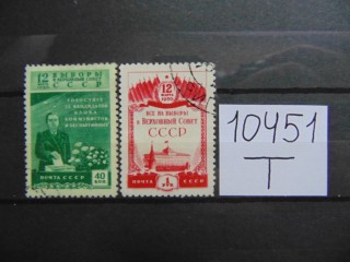 Фото марки СССР серия 1950г