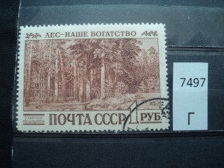 Фото марки СССР 1960г