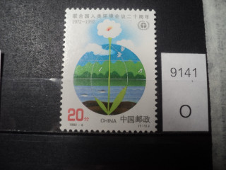 Фото марки Китай 1992г **