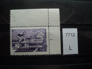 Фото марки СССР ВР 1949г **