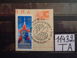 Фото марки СССР спецгашение 1975г