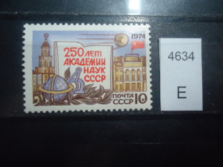 Фото марки СССР 1974г **