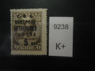 Фото марки Россия 1932г (к-120) надпечатка *