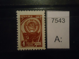 Фото марки СССР 1965г 1 из серия офсет **