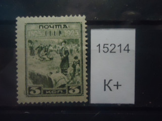 Фото марки СССР 1925г **