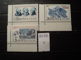 Фото марки СССР серия 1989г **