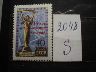 Фото марки СССР 1959г надпечатка *