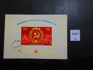 Фото марки Румыния 1961г блок