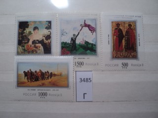 Фото марки Россия 1997г **