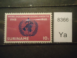 Фото марки Суринам 1968 г **
