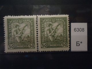 Фото марки Украина 1920г пара **