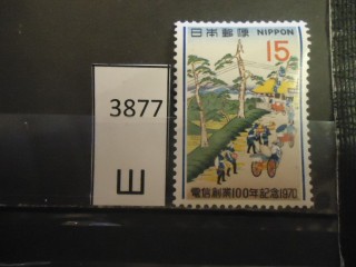 Фото марки Япония 1970г **