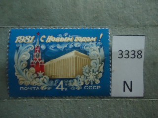 Фото марки СССР 1980г **