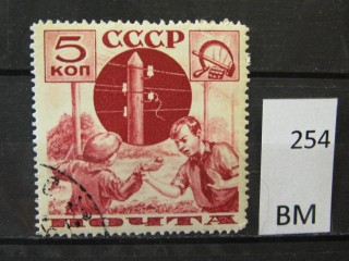 Фото марки СССР 1936г